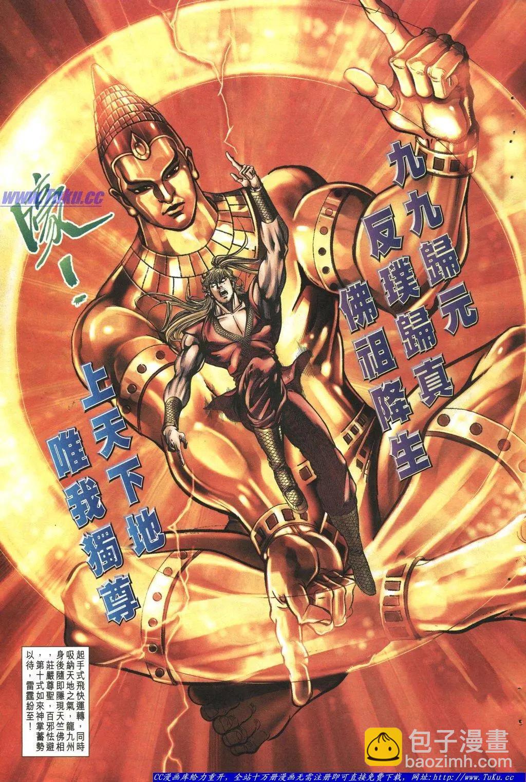 🍴旧著醉拳 第1046卷 第6页