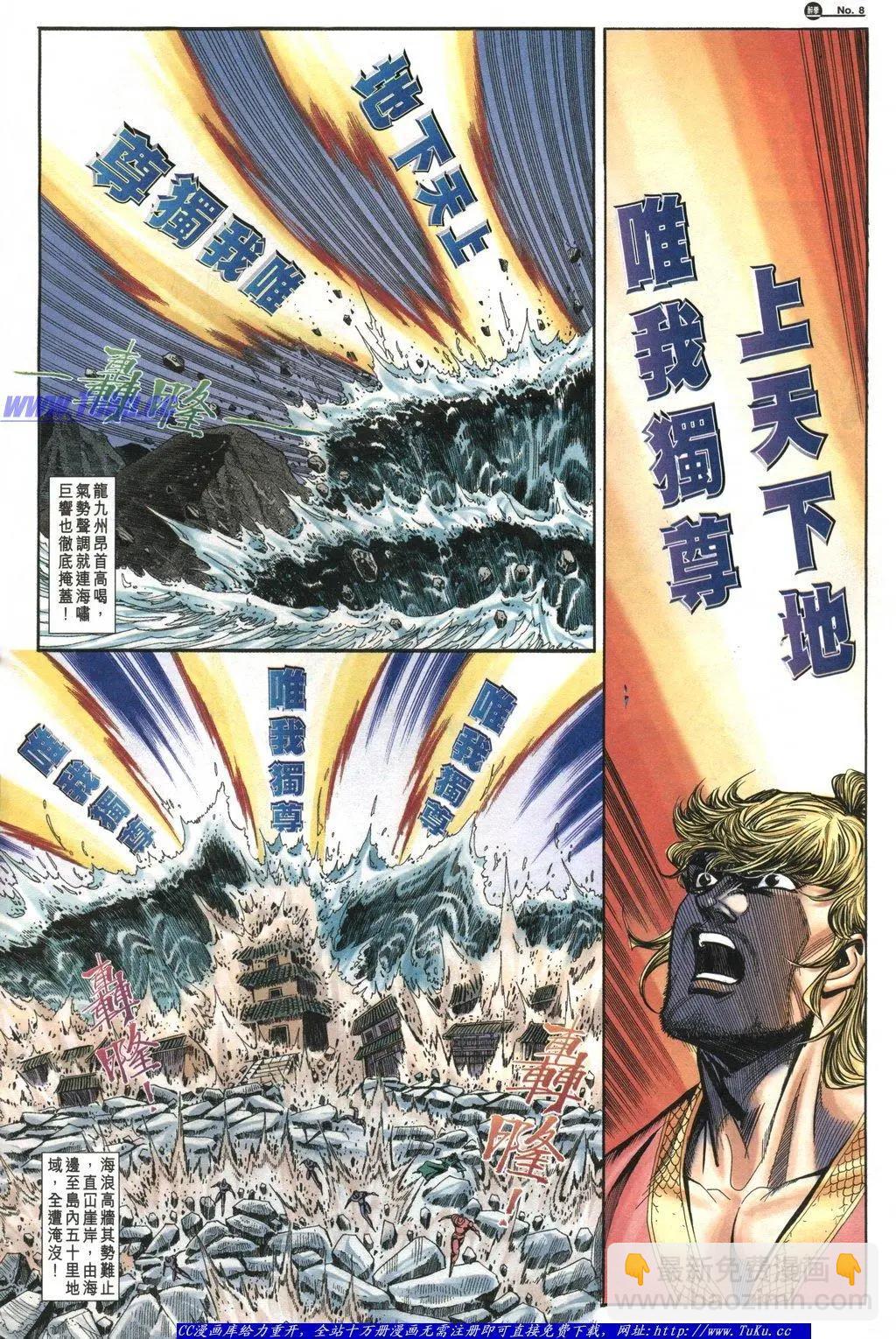 🍴旧著醉拳 第1046卷 第7页