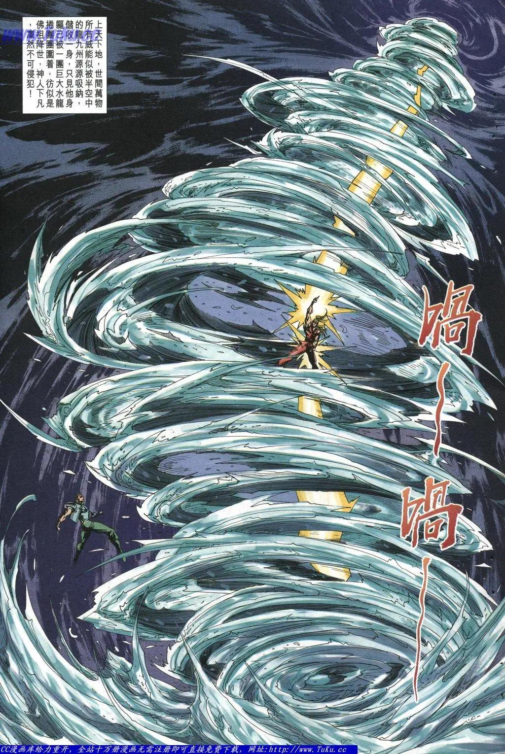 🍴旧著醉拳 第1046卷 第8页