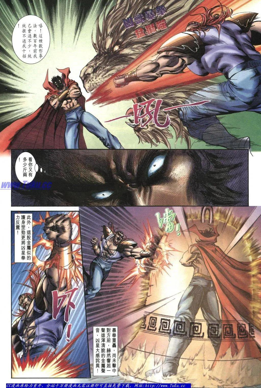 🍴旧著醉拳 第1048卷 第10页