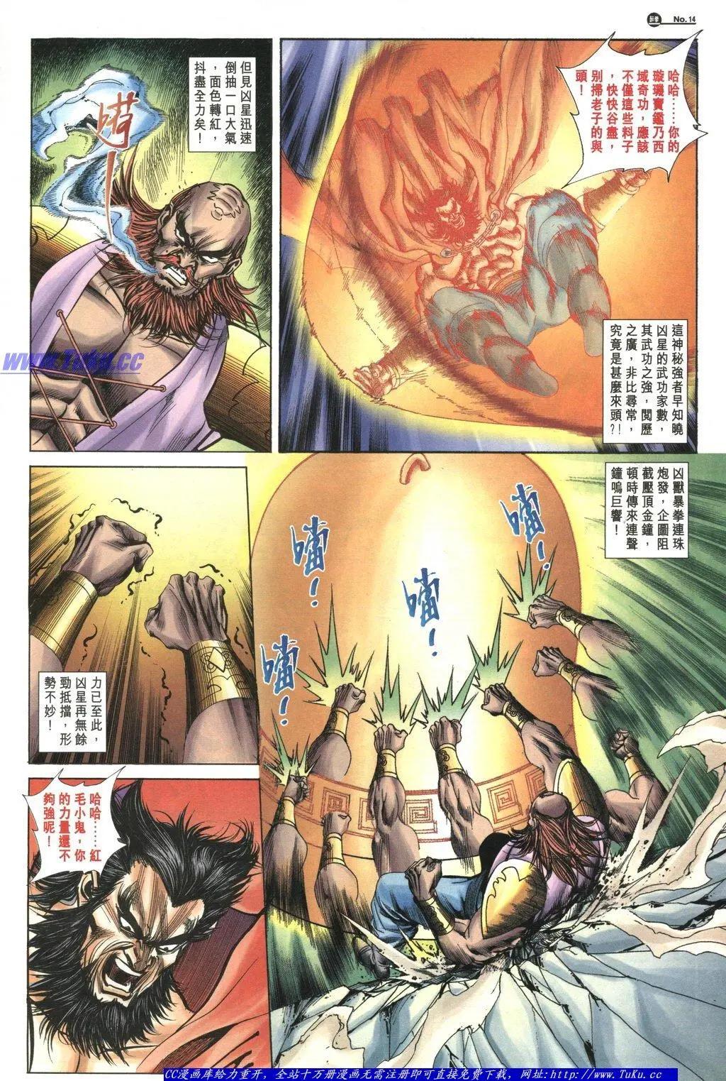 🍴旧著醉拳 第1048卷 第14页