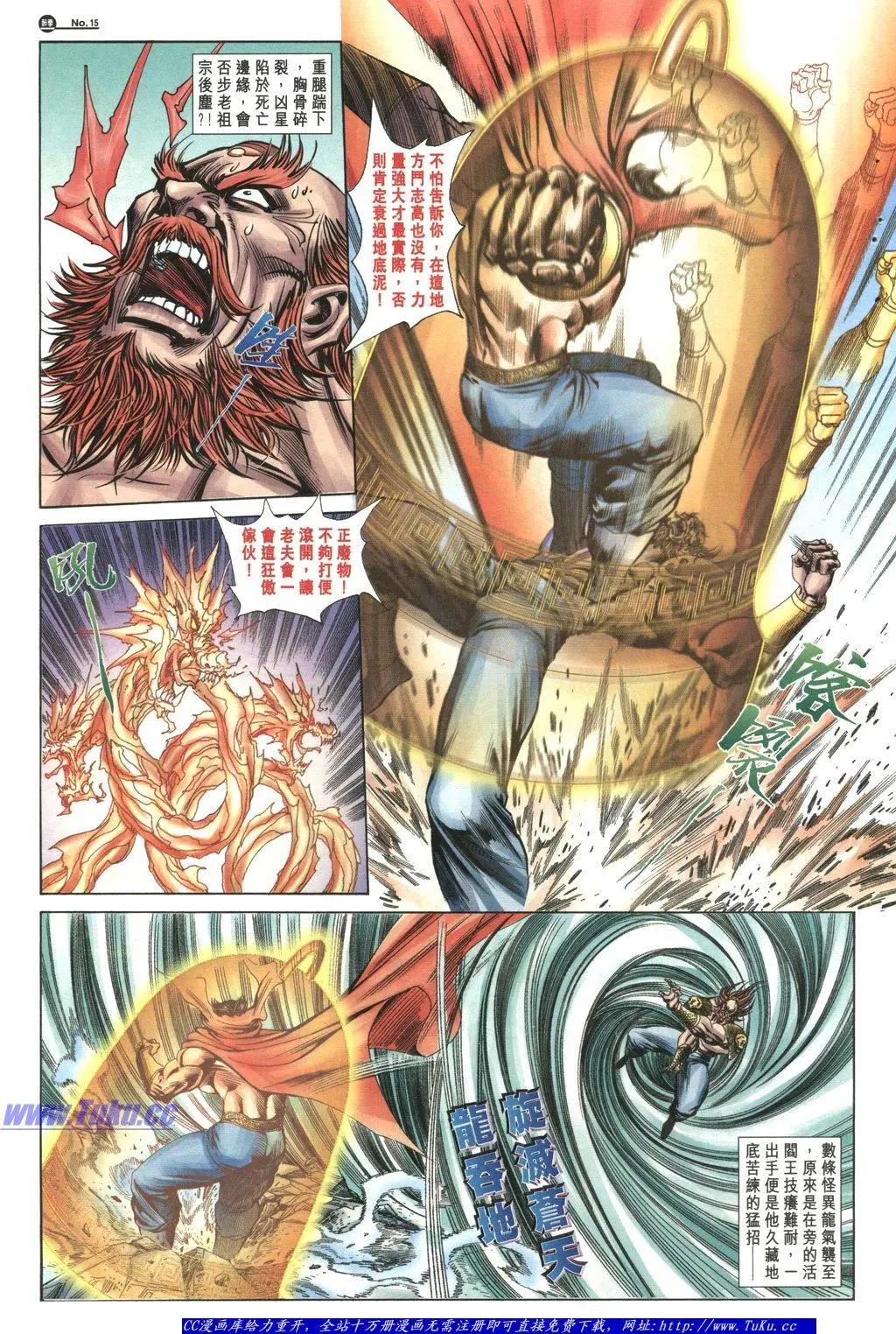 🍴旧著醉拳 第1048卷 第15页