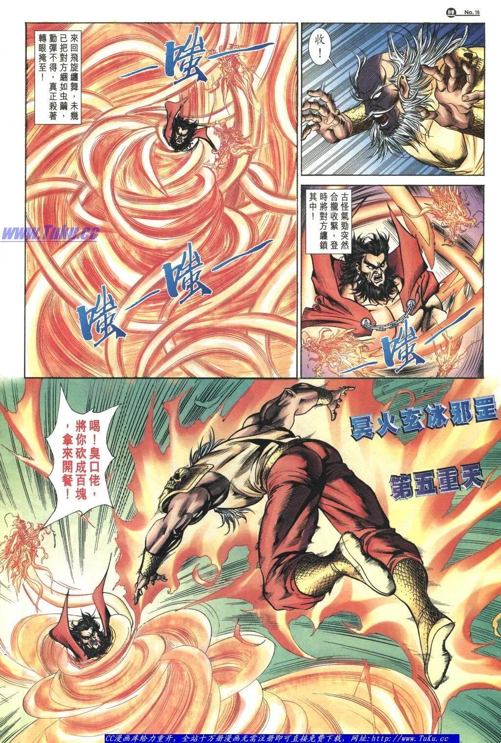 🍴旧著醉拳 第1048卷 第16页