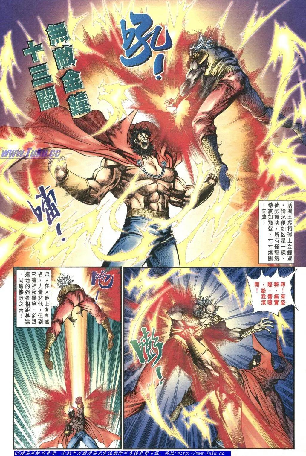 🍴旧著醉拳 第1048卷 第17页