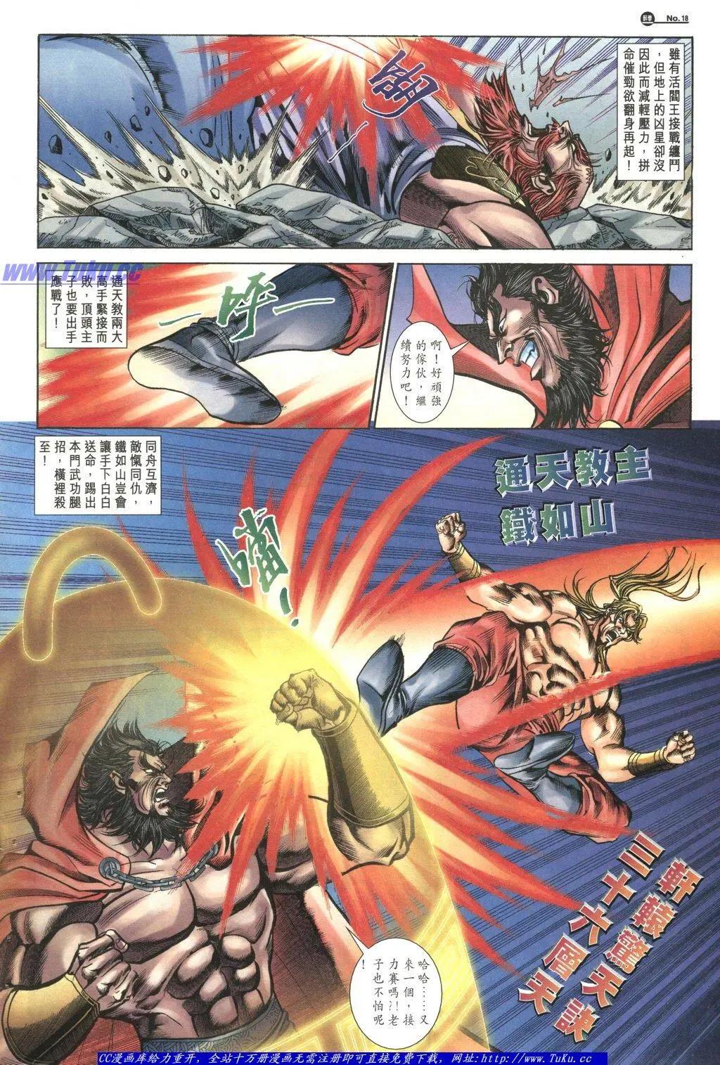 🍴旧著醉拳 第1048卷 第18页