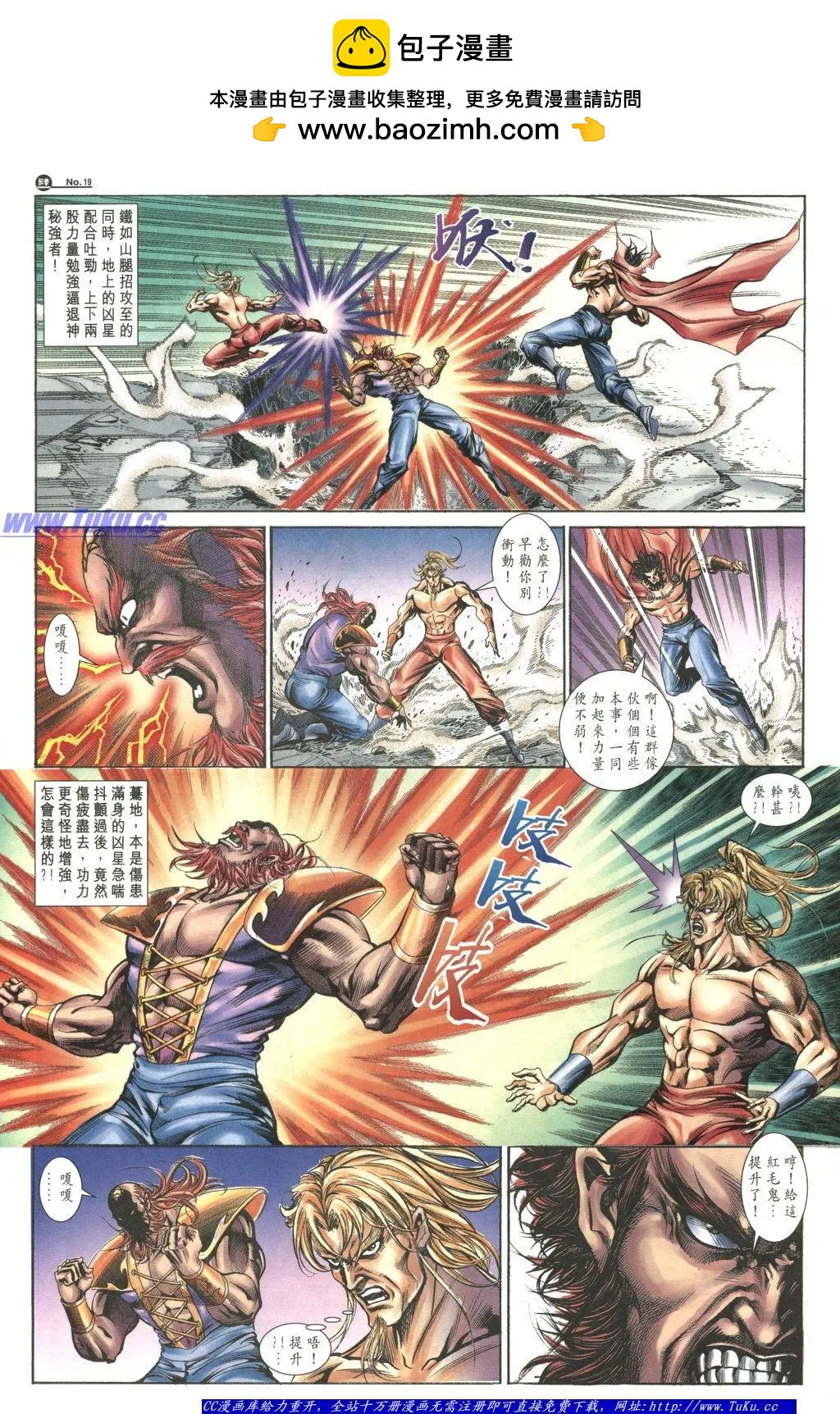 🍴旧著醉拳 第1048卷 第19页
