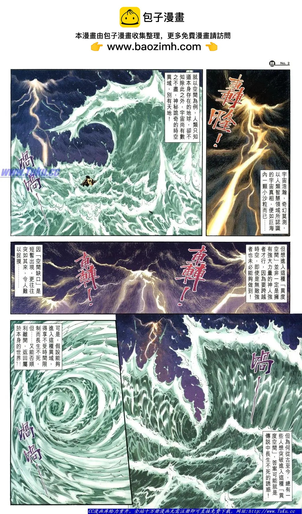🍴旧著醉拳 第1048卷 第2页