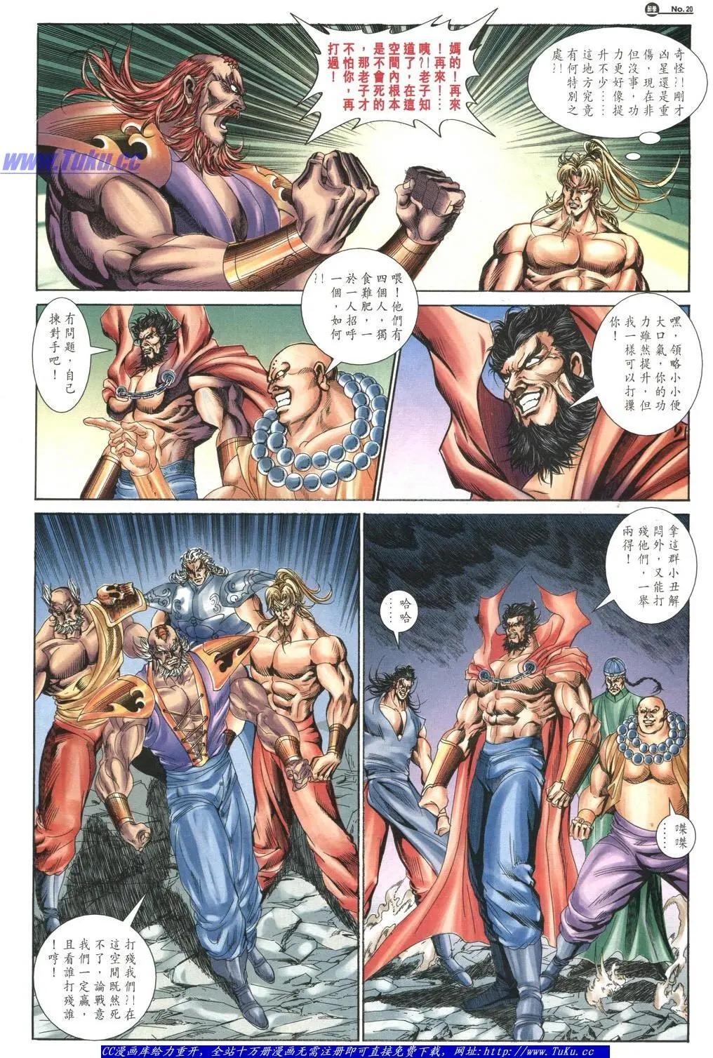 🍴旧著醉拳 第1048卷 第20页