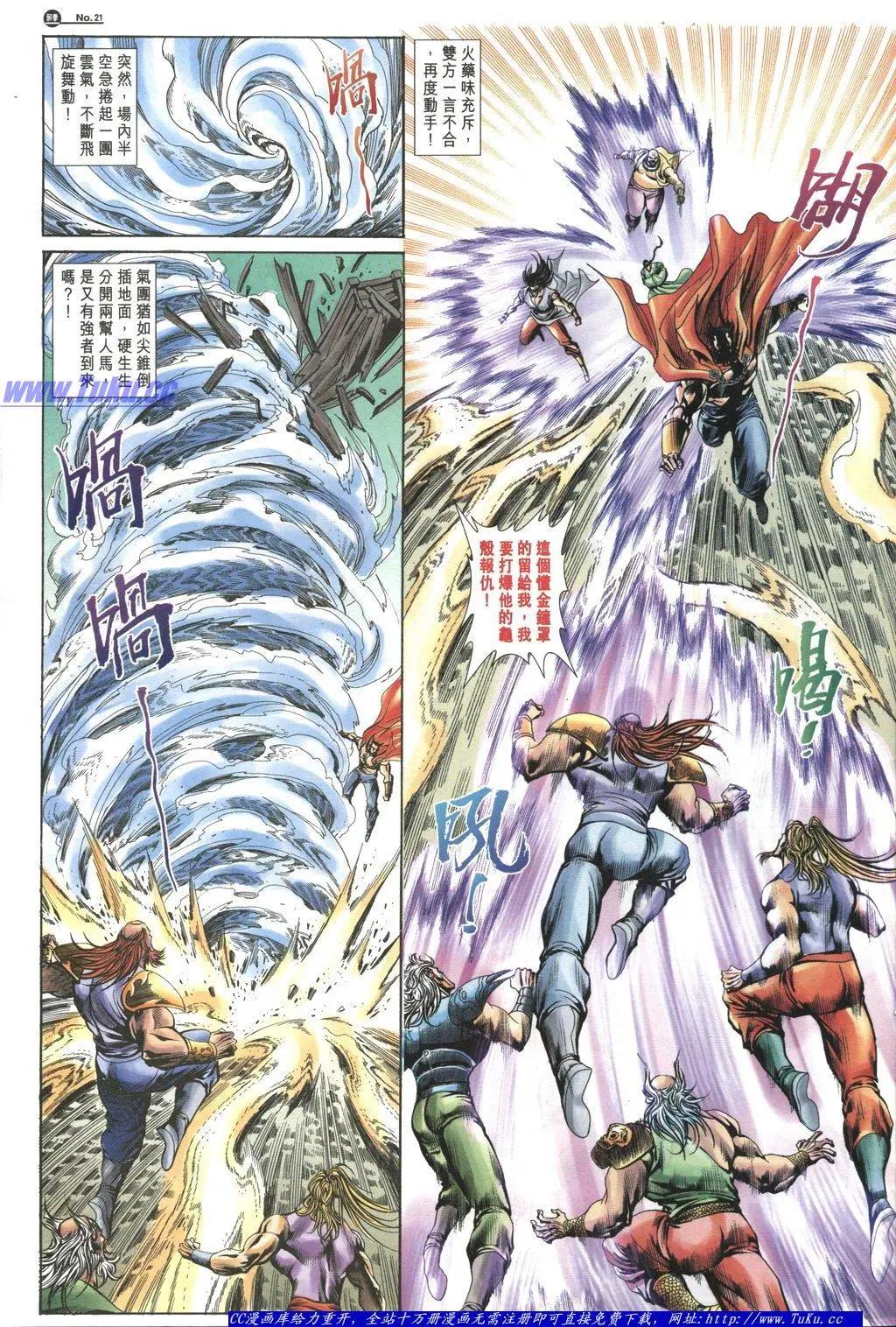 🍴旧著醉拳 第1048卷 第21页