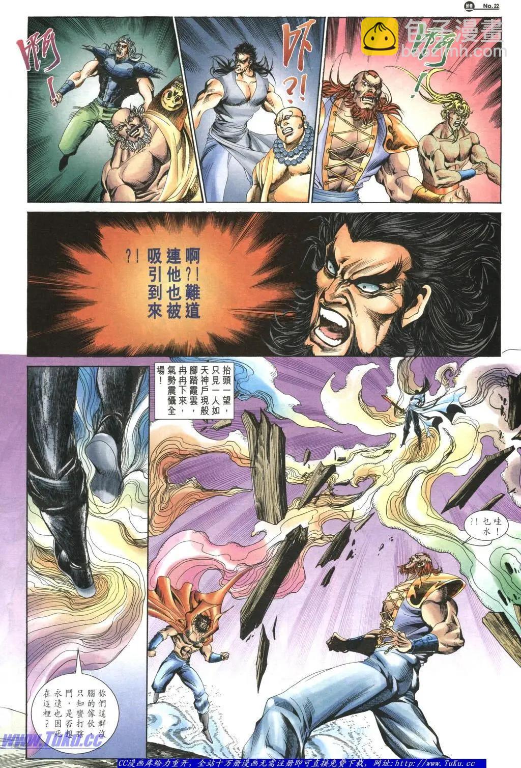 🍴旧著醉拳 第1048卷 第22页