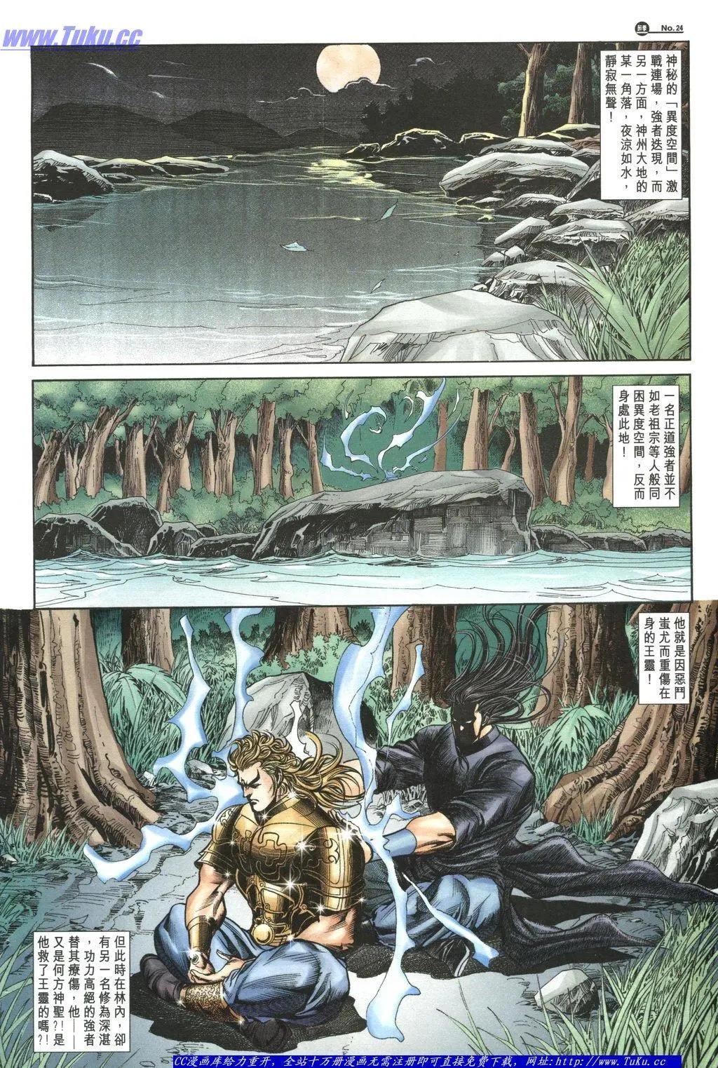 🍴旧著醉拳 第1048卷 第24页