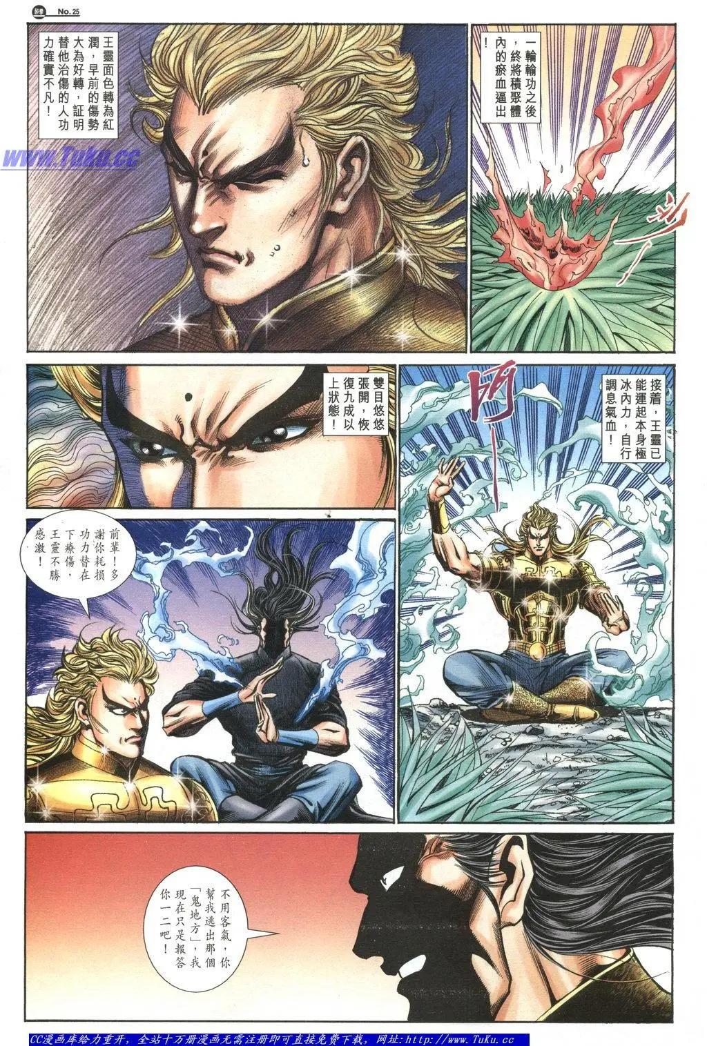 🍴旧著醉拳 第1048卷 第25页
