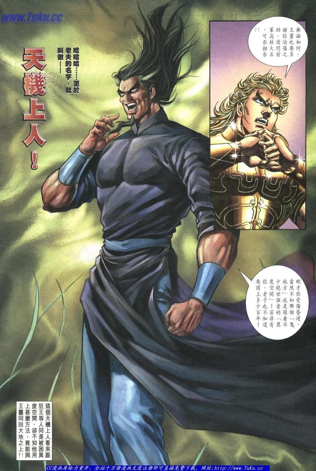 🍴旧著醉拳 第1048卷 第26页