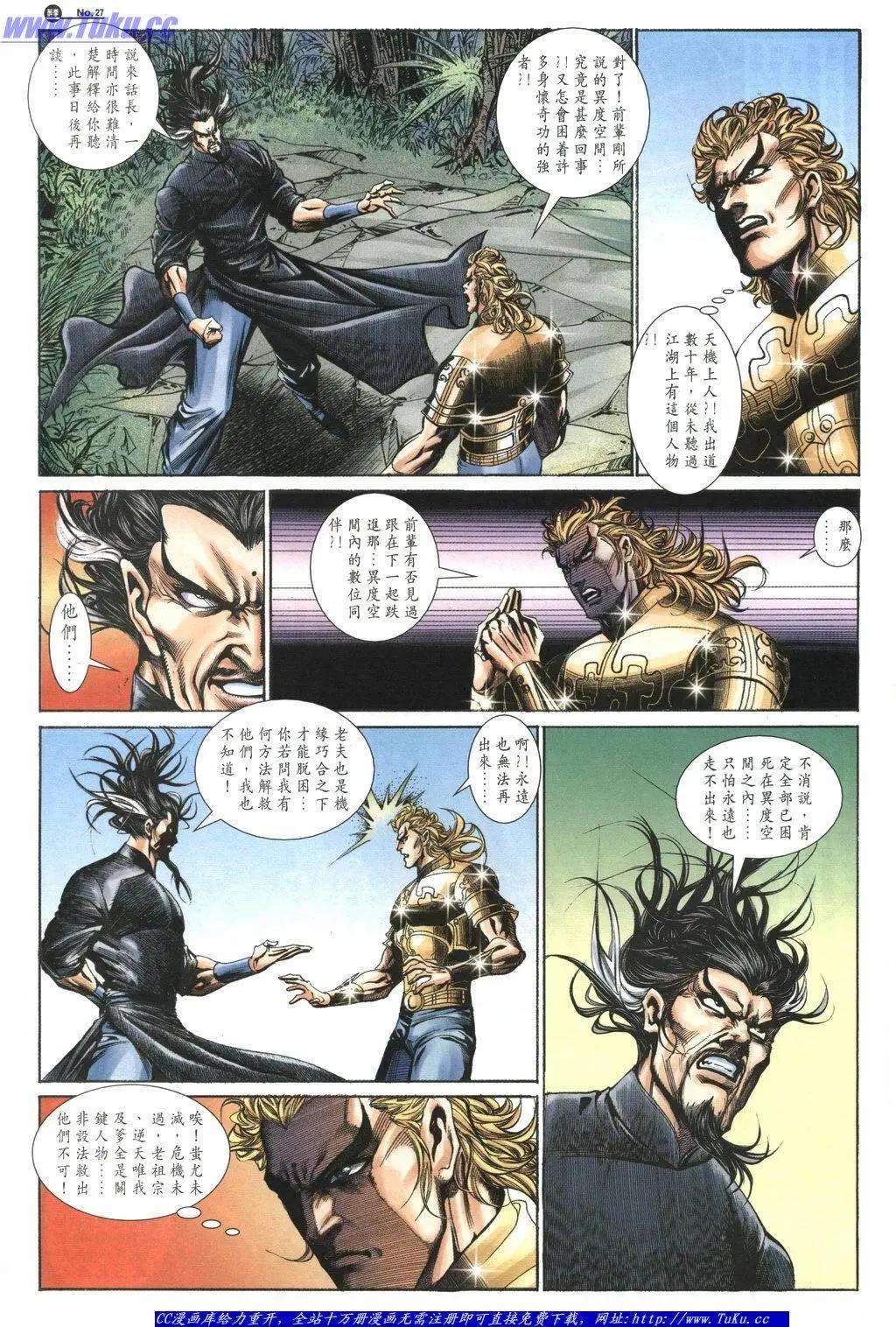 🍴旧著醉拳 第1048卷 第27页
