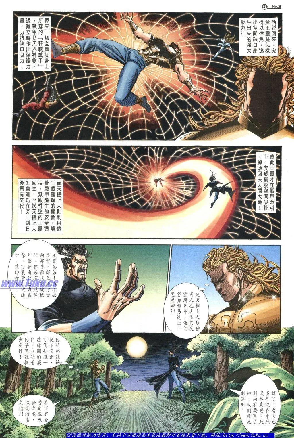 🍴旧著醉拳 第1048卷 第28页
