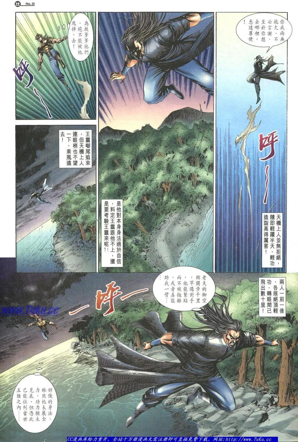 🍴旧著醉拳 第1048卷 第29页