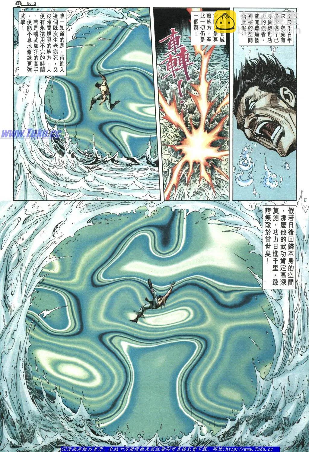 🍴旧著醉拳 第1048卷 第3页
