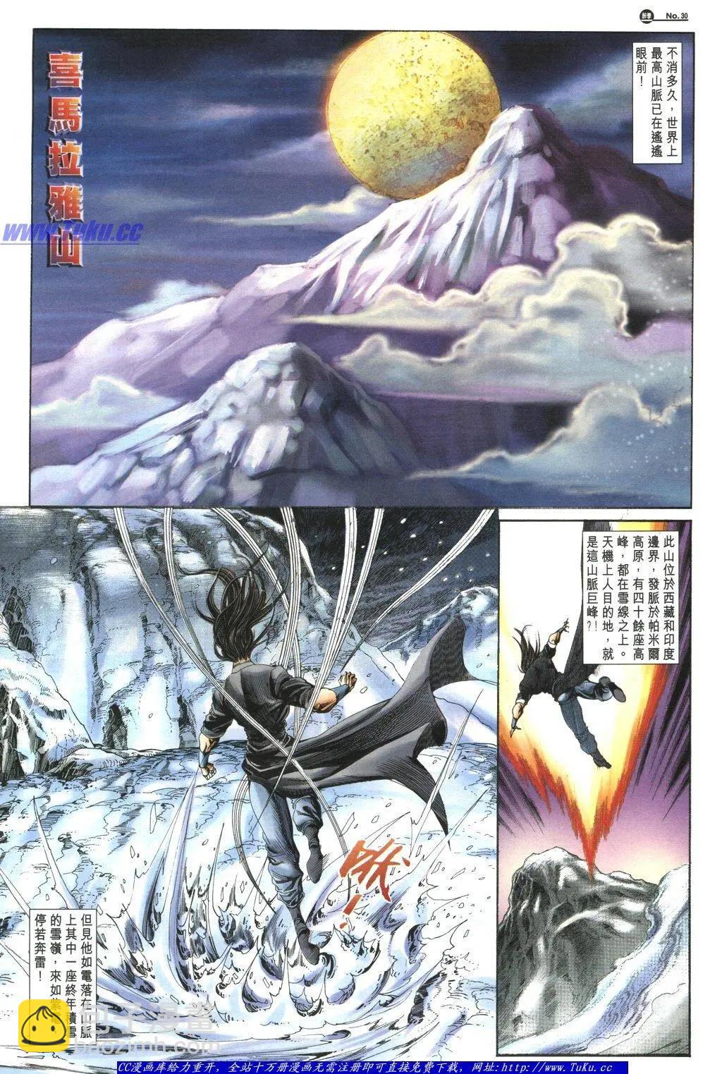 🍴旧著醉拳 第1048卷 第30页