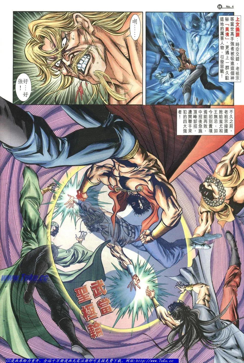 🍴旧著醉拳 第1048卷 第4页