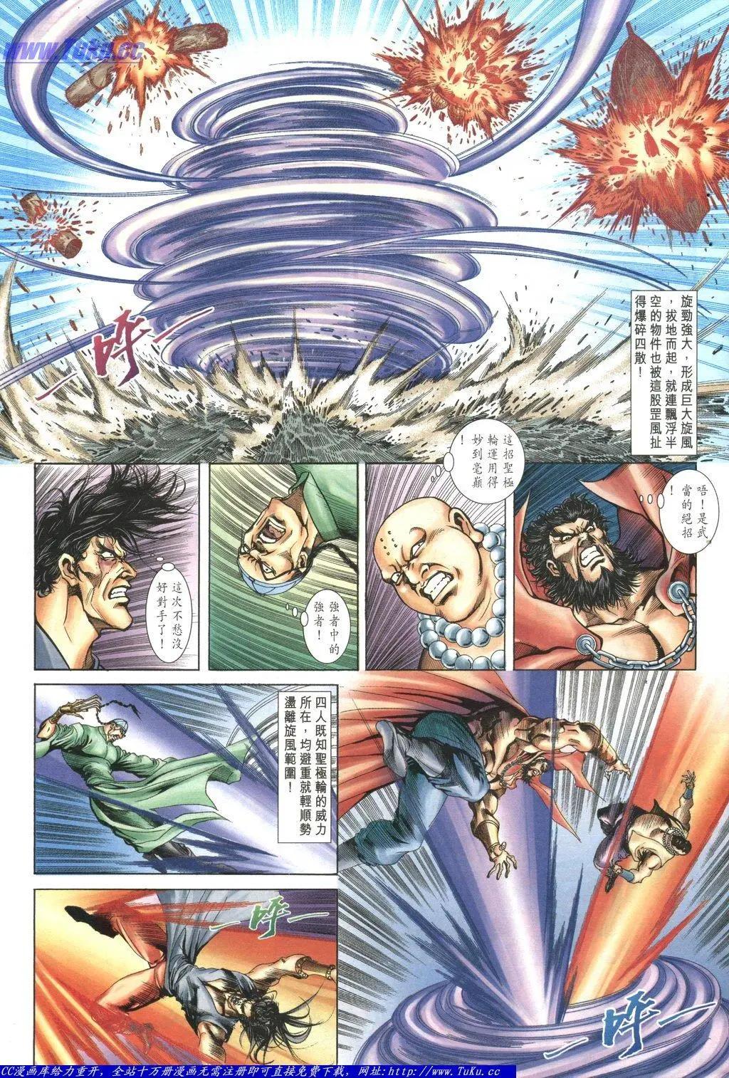 🍴旧著醉拳 第1048卷 第5页