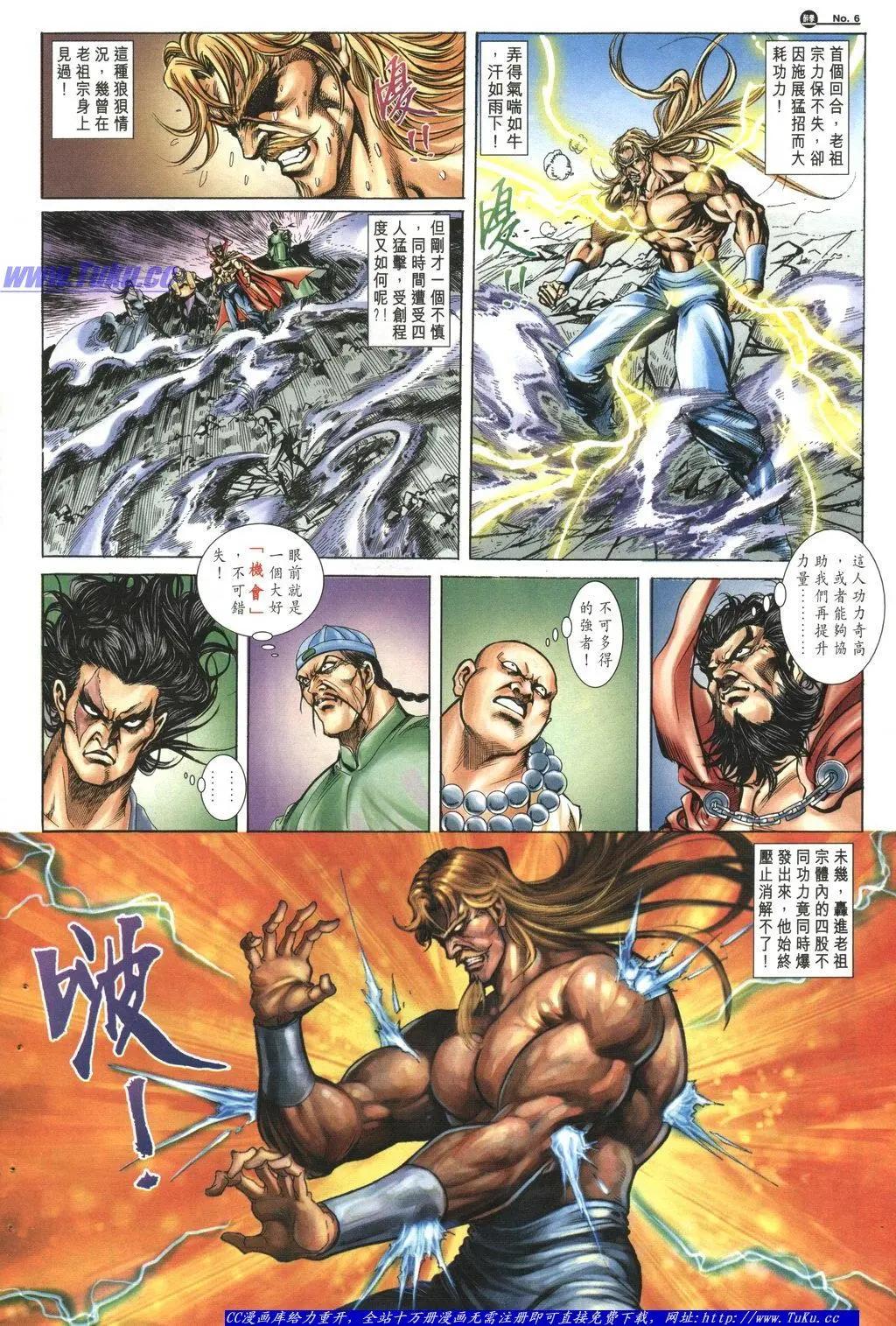 🍴旧著醉拳 第1048卷 第6页