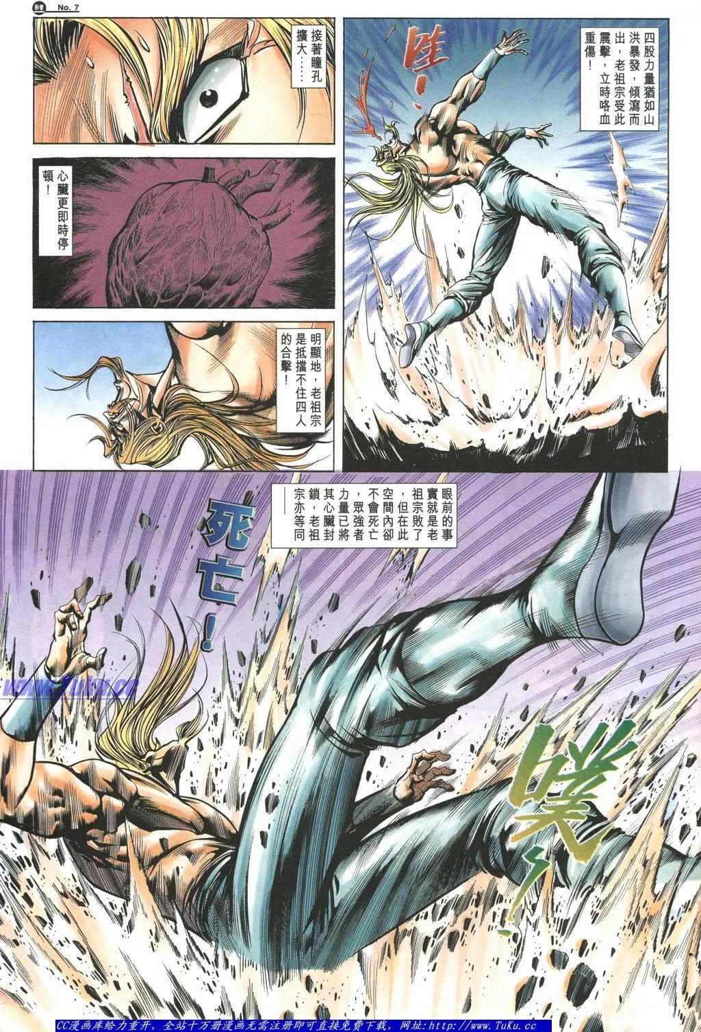 🍴旧著醉拳 第1048卷 第7页