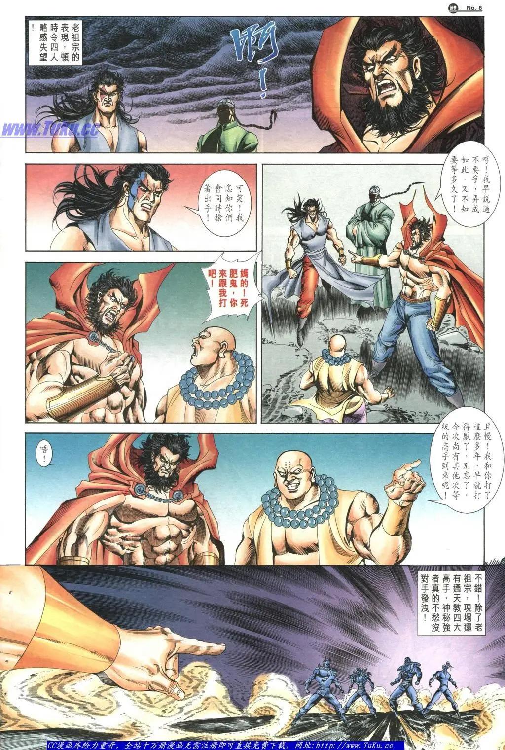 🍴旧著醉拳 第1048卷 第8页