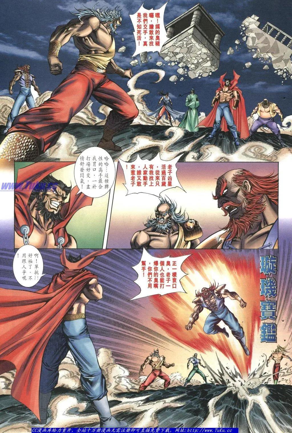 🍴旧著醉拳 第1048卷 第9页