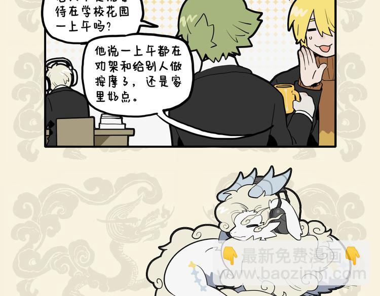 🍴九子不成龙 嘈嘈切切错杂弹 肥猫小雀周全难 第10页