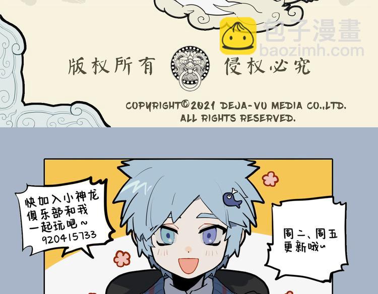 🍴九子不成龙 嘈嘈切切错杂弹 肥猫小雀周全难 第11页