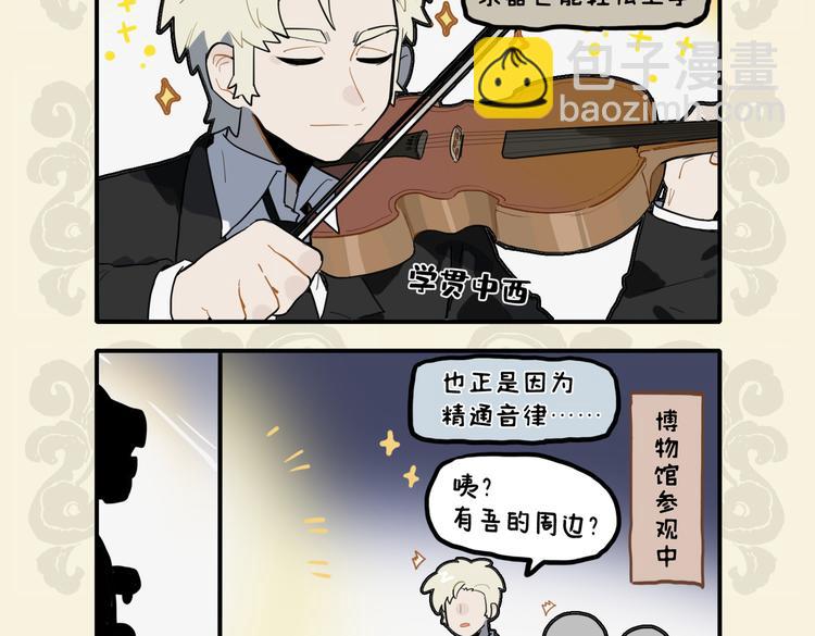 🍴九子不成龙 嘈嘈切切错杂弹 肥猫小雀周全难 第4页