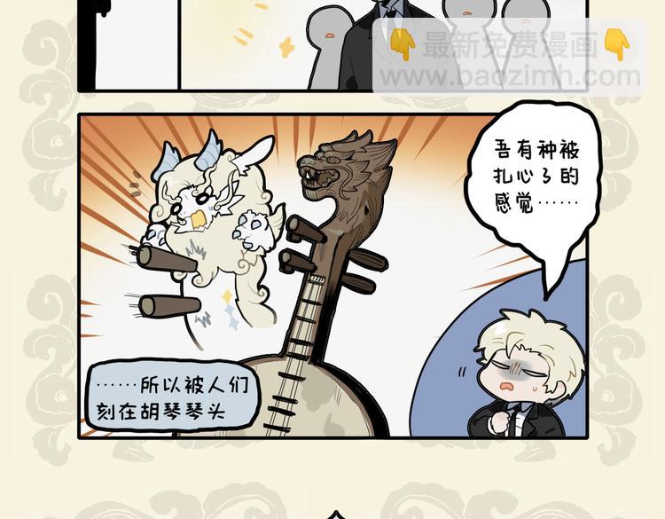 🍴九子不成龙 嘈嘈切切错杂弹 肥猫小雀周全难 第5页