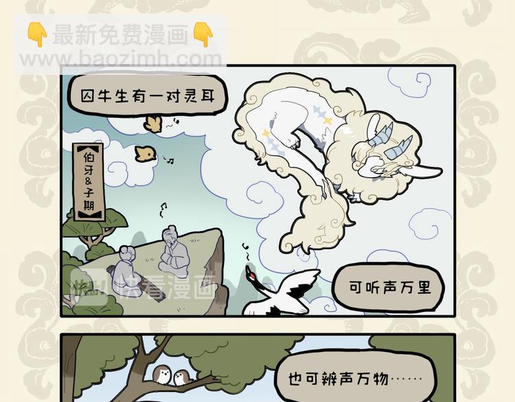 🍴九子不成龙 嘈嘈切切错杂弹 肥猫小雀周全难 第7页