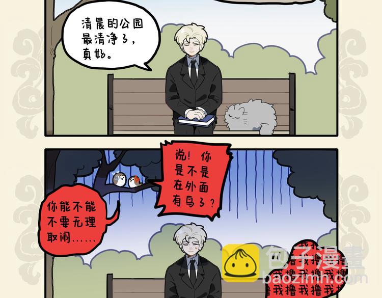 🍴九子不成龙 嘈嘈切切错杂弹 肥猫小雀周全难 第8页
