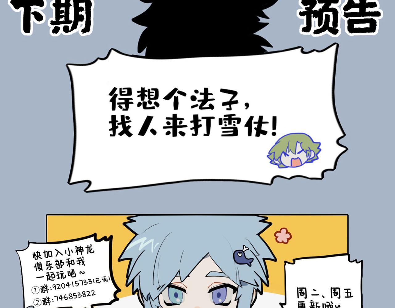 🍴九子不成龙 曲径通幽 暖意洋洋 第11页