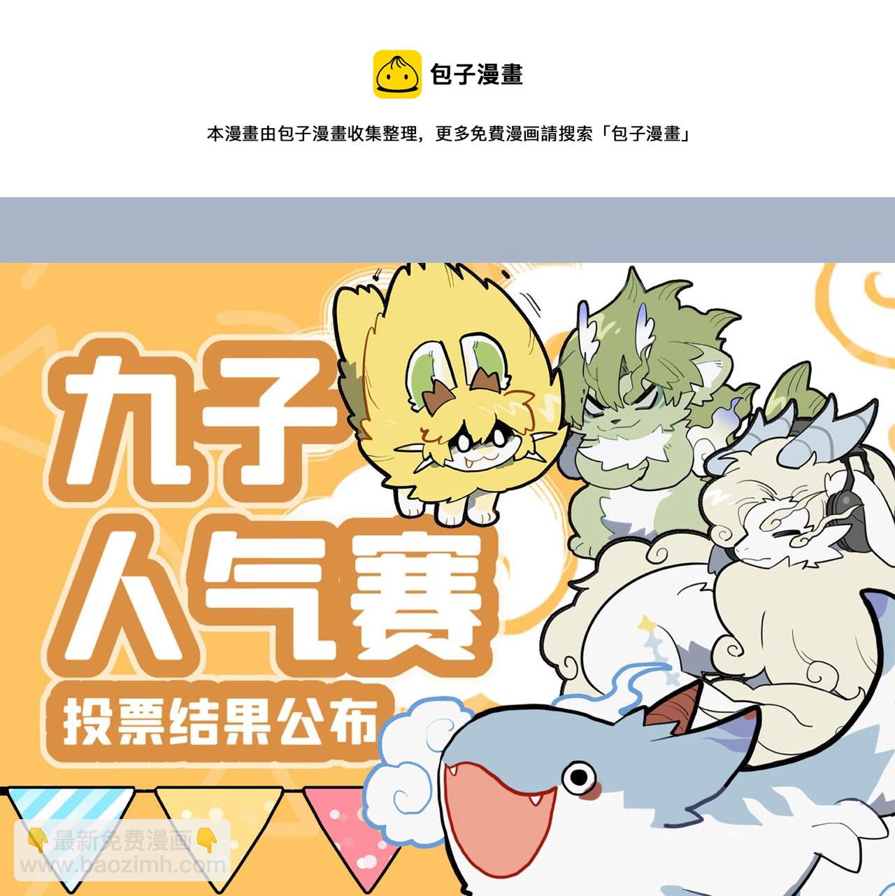 🍴九子不成龙 曲径通幽 暖意洋洋 第13页