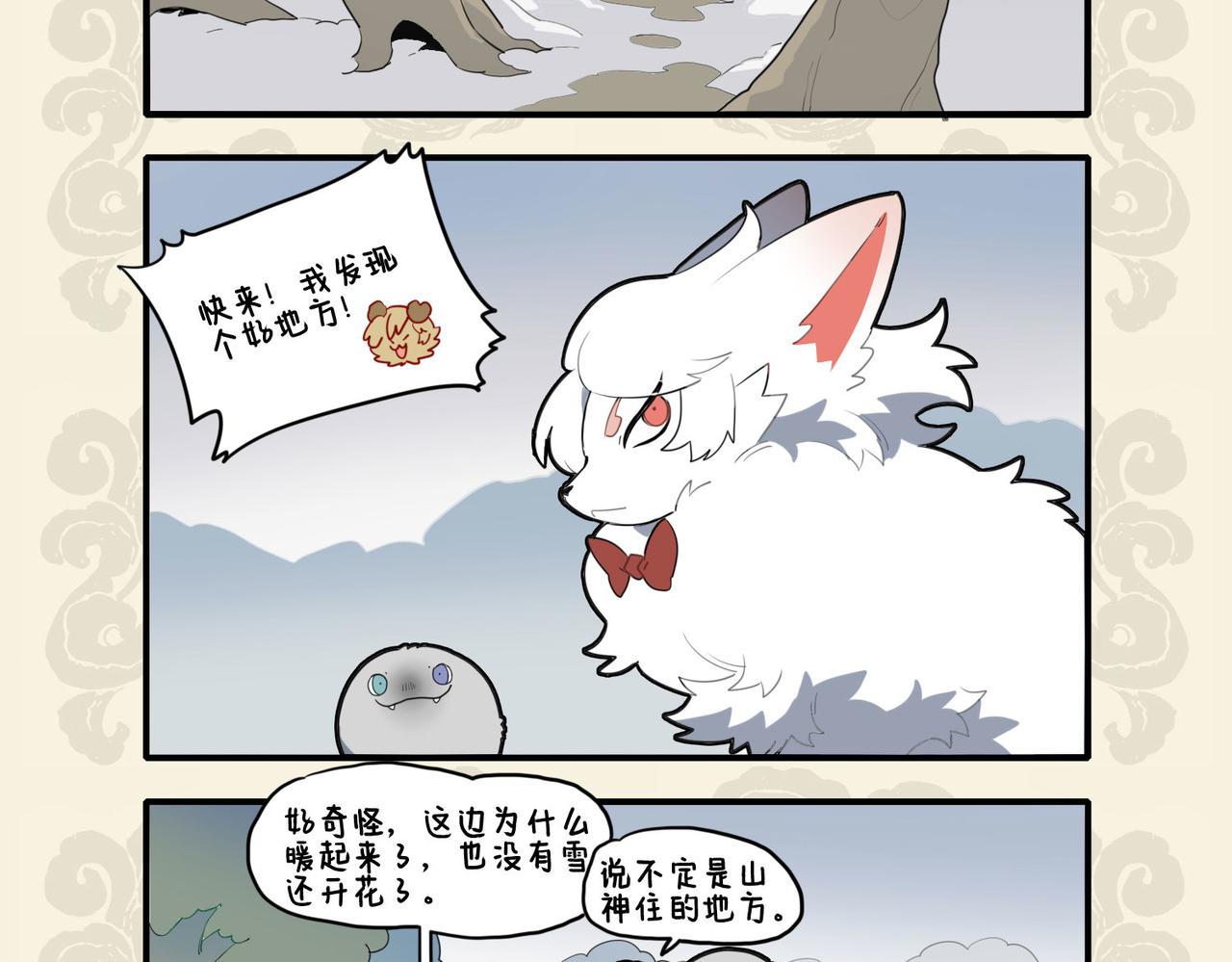 🍴九子不成龙 曲径通幽 暖意洋洋 第3页