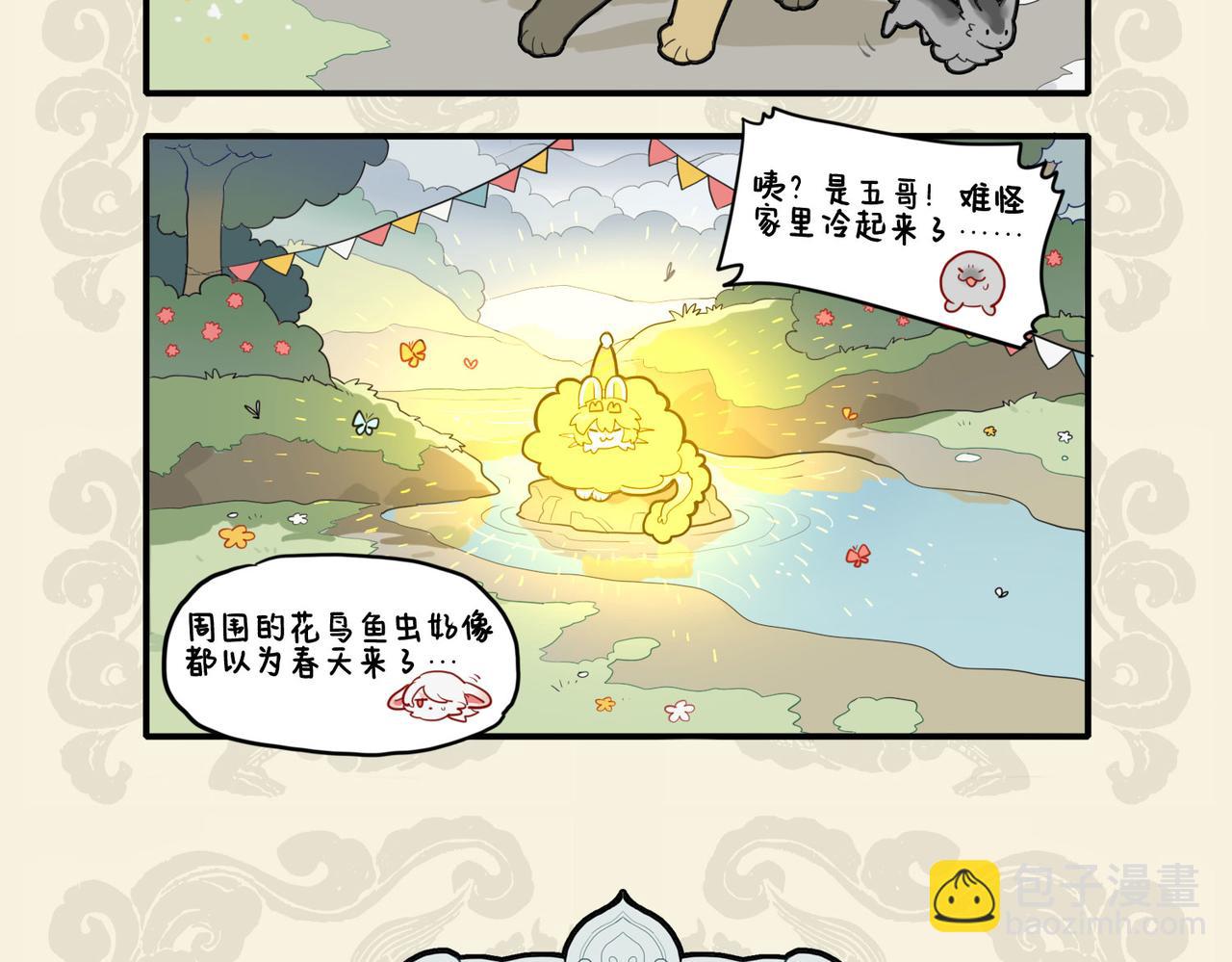 🍴九子不成龙 曲径通幽 暖意洋洋 第5页