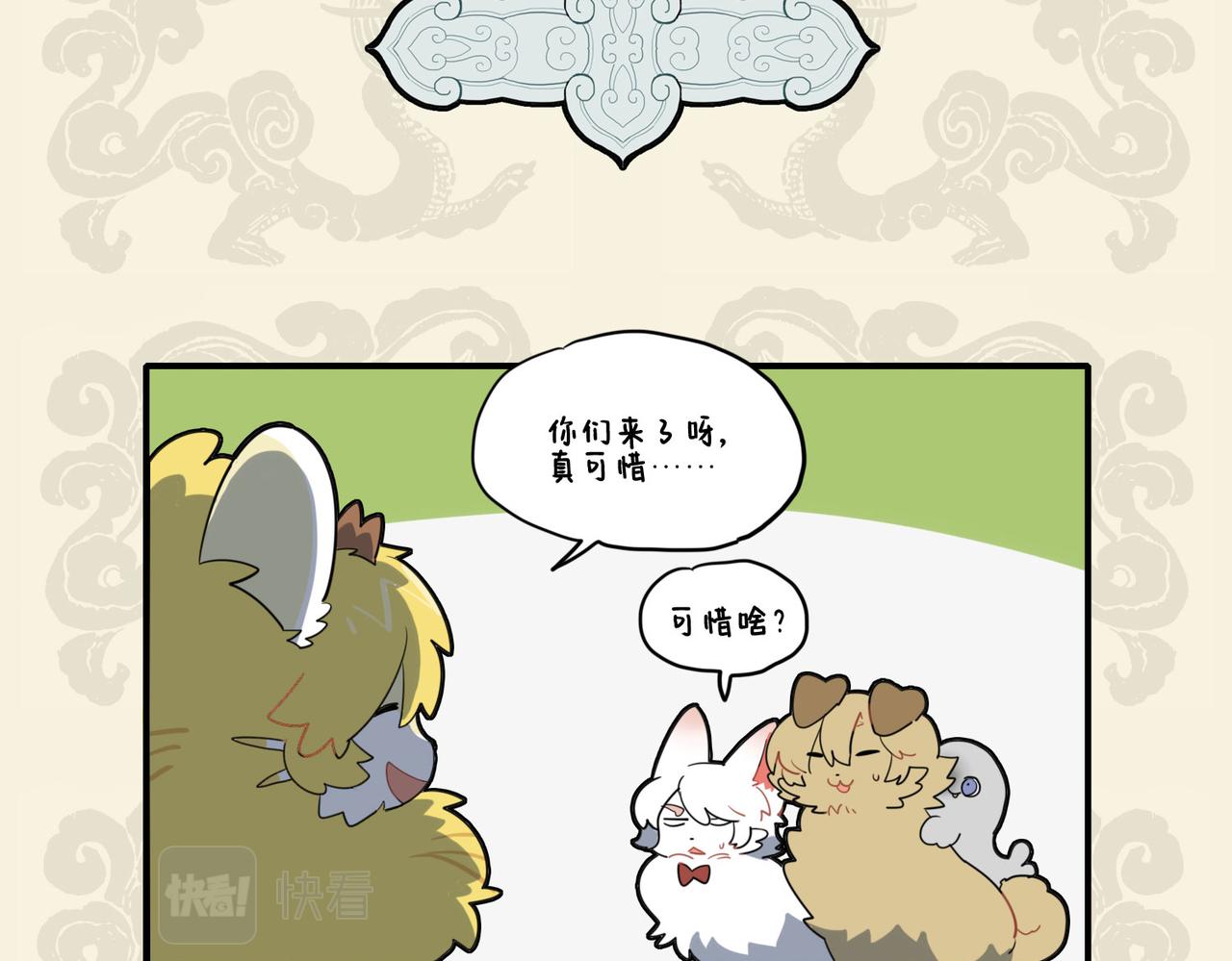 🍴九子不成龙 曲径通幽 暖意洋洋 第6页