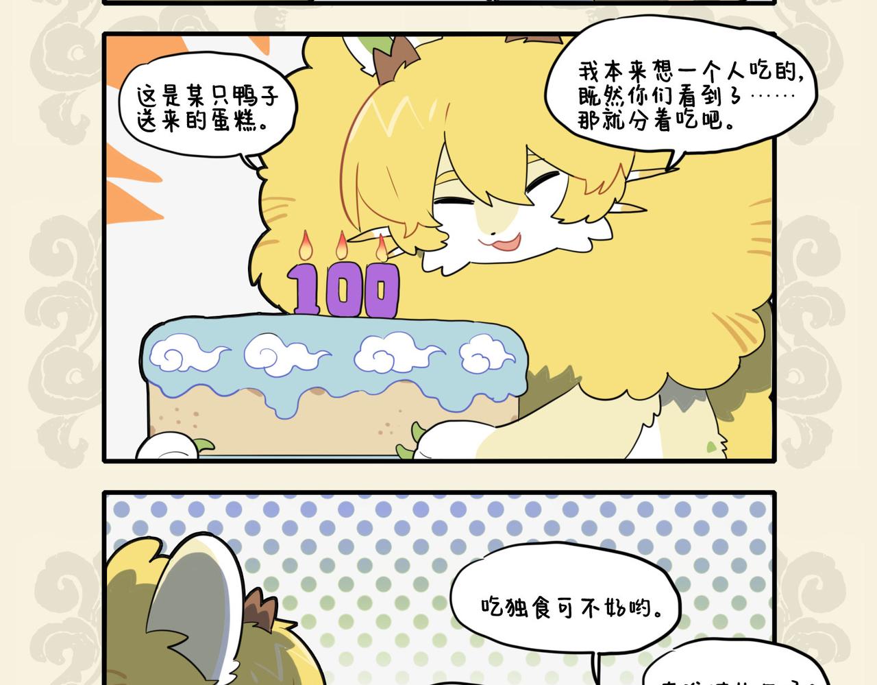 🍴九子不成龙 曲径通幽 暖意洋洋 第7页