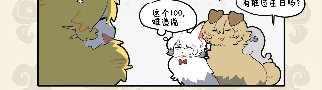 🍴九子不成龙 曲径通幽 暖意洋洋 第8页
