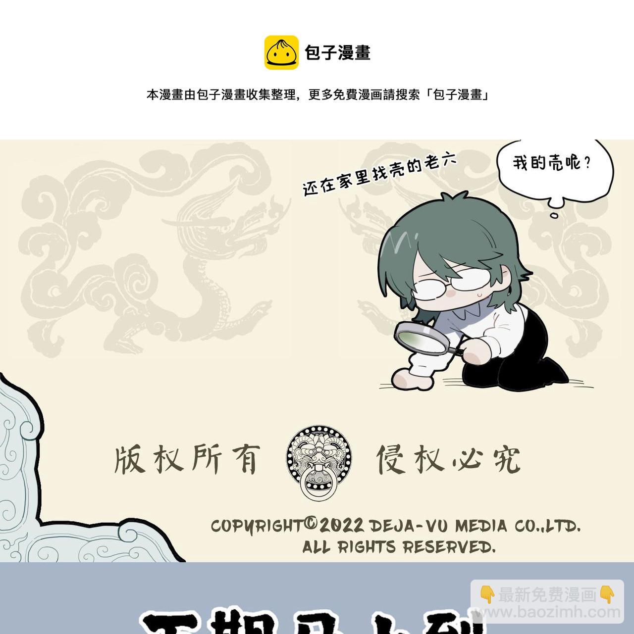 🍴九子不成龙 兵法十围五攻 临阵如何拒敌 第10页