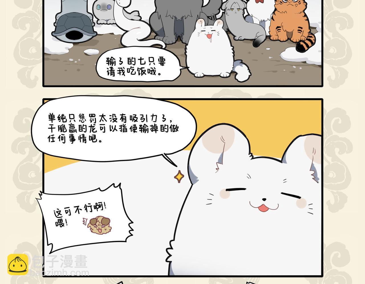 🍴九子不成龙 兵法十围五攻 临阵如何拒敌 第4页