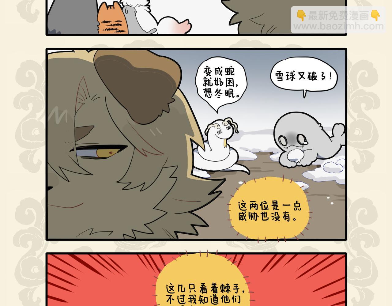 🍴九子不成龙 兵法十围五攻 临阵如何拒敌 第8页