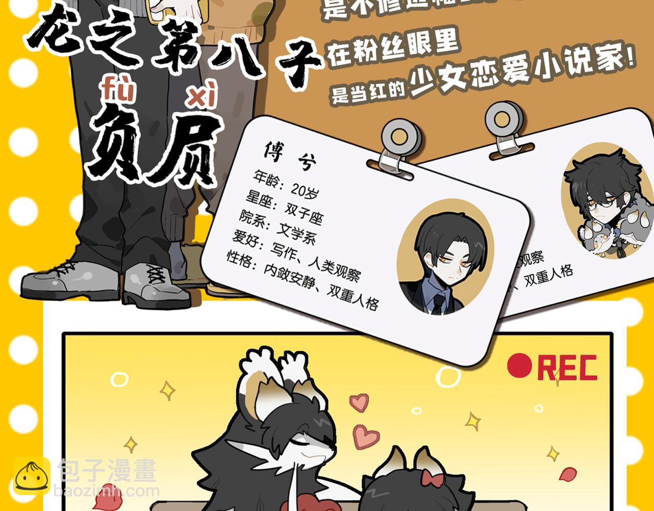 🍴九子不成龙 火树银花合 团圆迎新春 第14页