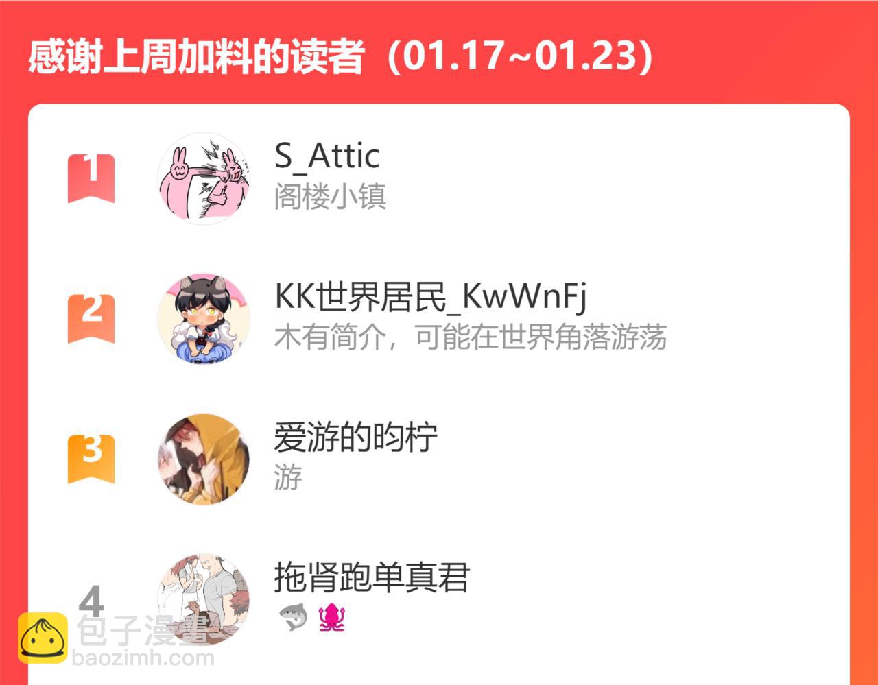🍴九子不成龙 火树银花合 团圆迎新春 第16页