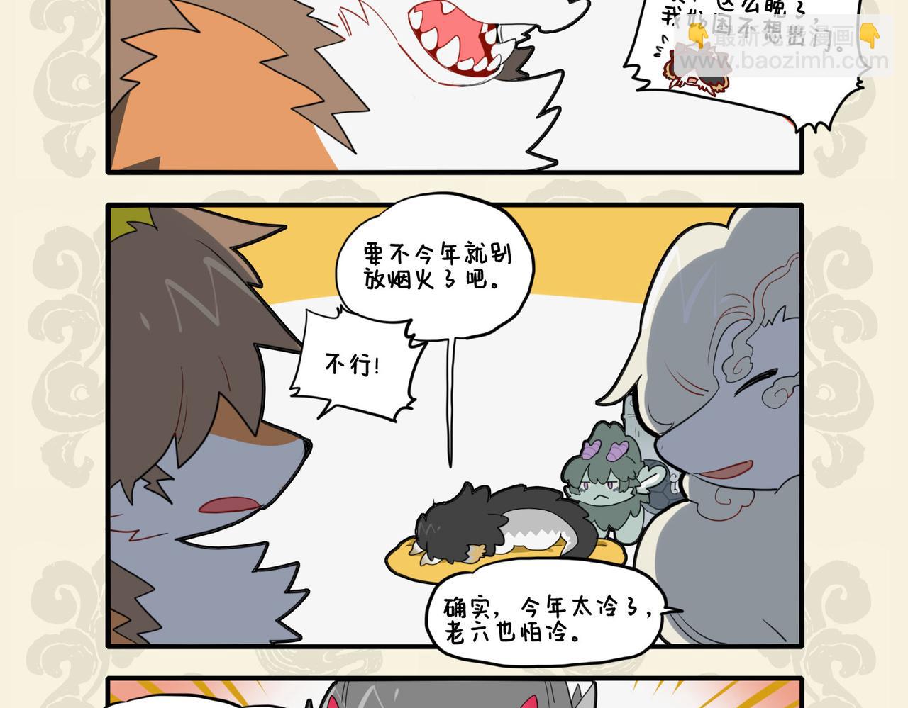 🍴九子不成龙 火树银花合 团圆迎新春 第4页