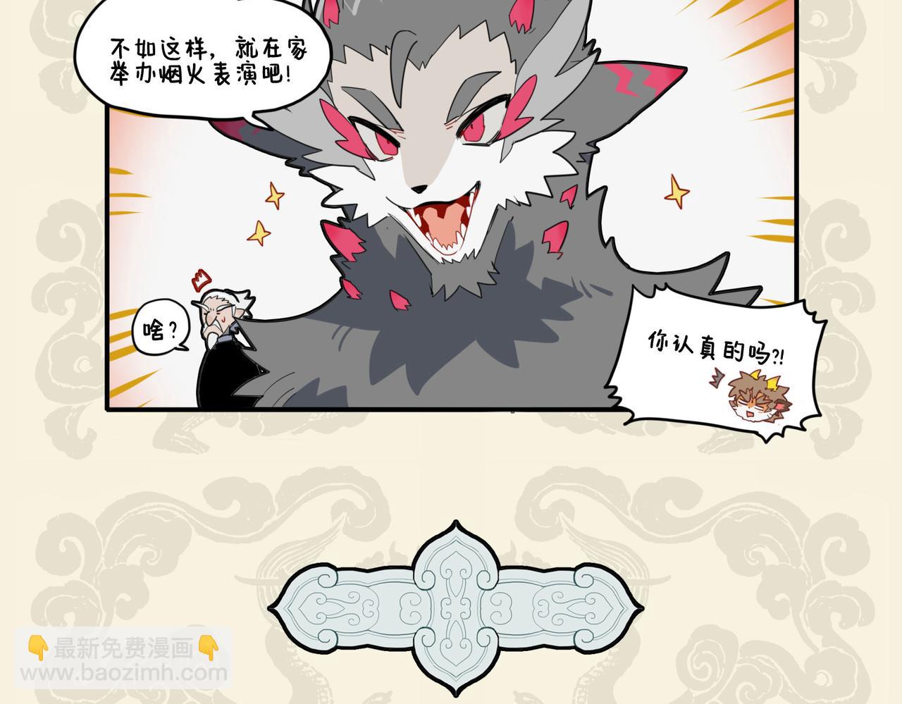 🍴九子不成龙 火树银花合 团圆迎新春 第5页