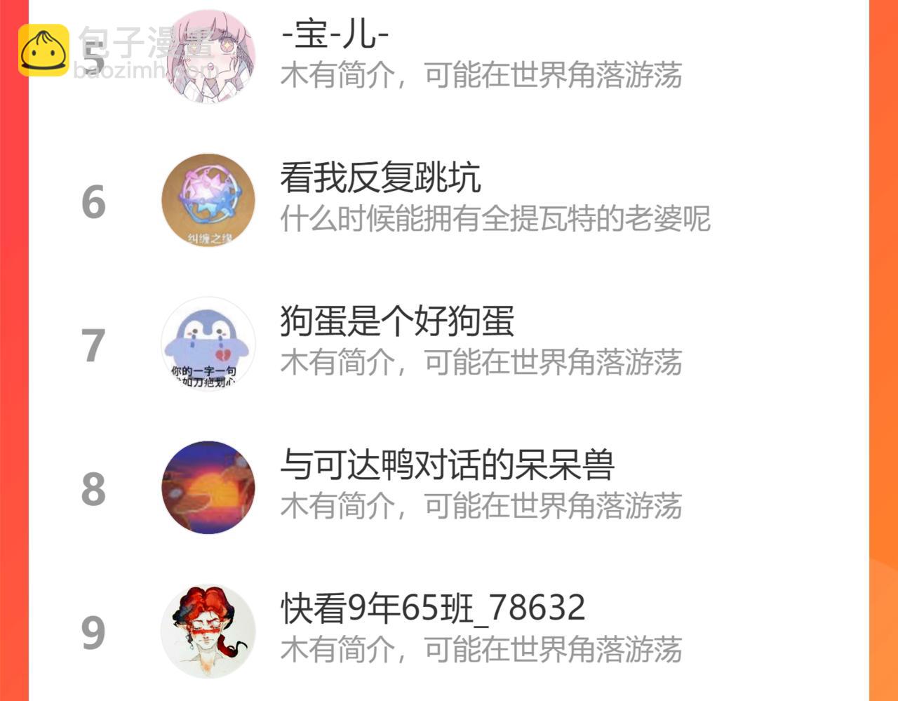 🍴九子不成龙 拂墙花影动 疑是玉人来 第14页