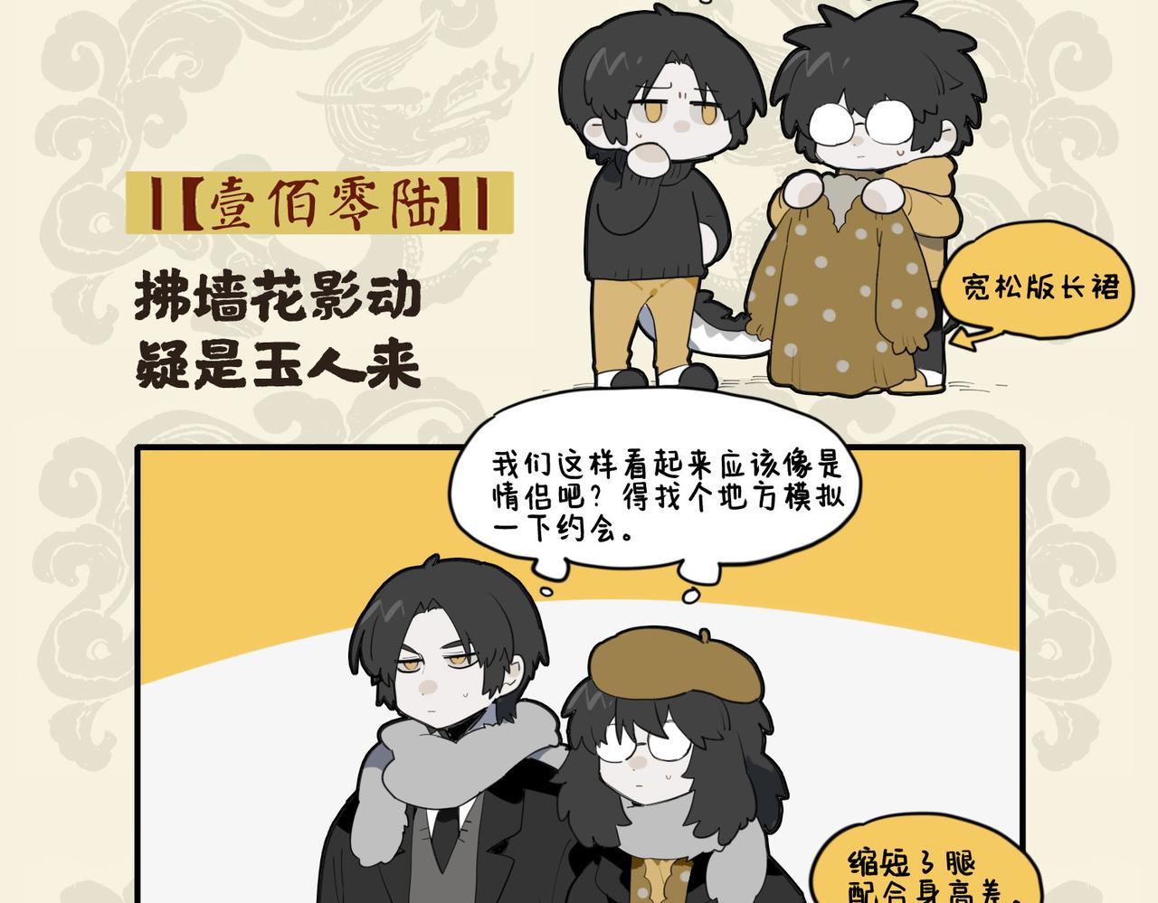 🍴九子不成龙 拂墙花影动 疑是玉人来 第2页